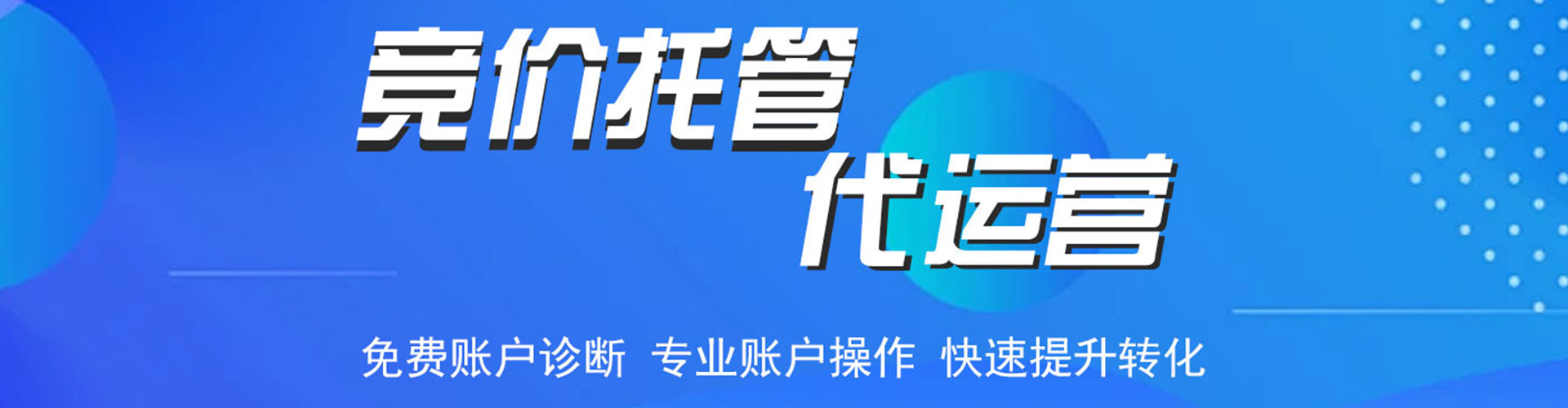桃园百度运营推广